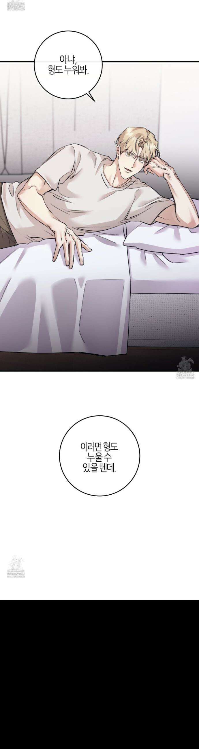 해와 달의 공생관계 59화 48