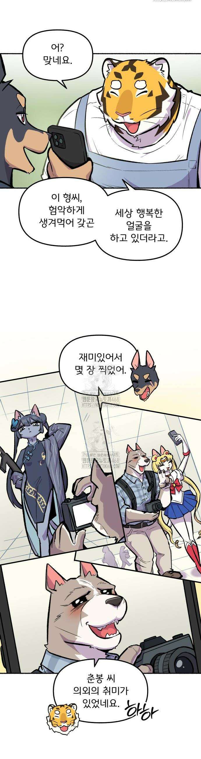 호붕빵 아저씨 44화 2