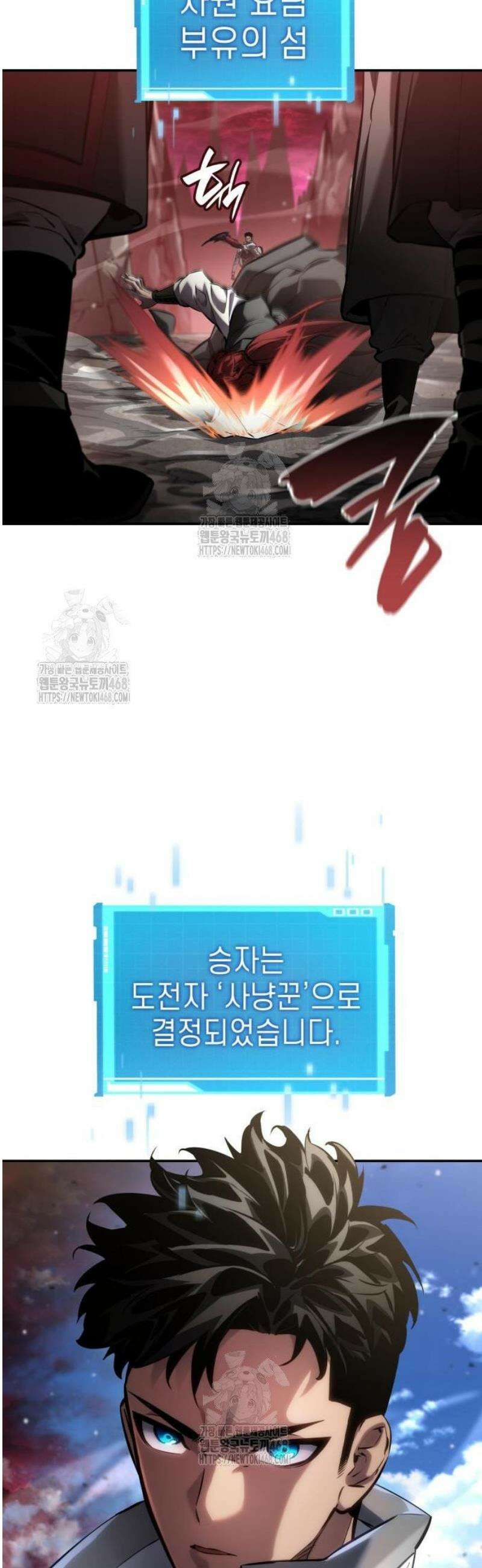 나 혼자 특성빨로 무한 성장 148화 4
