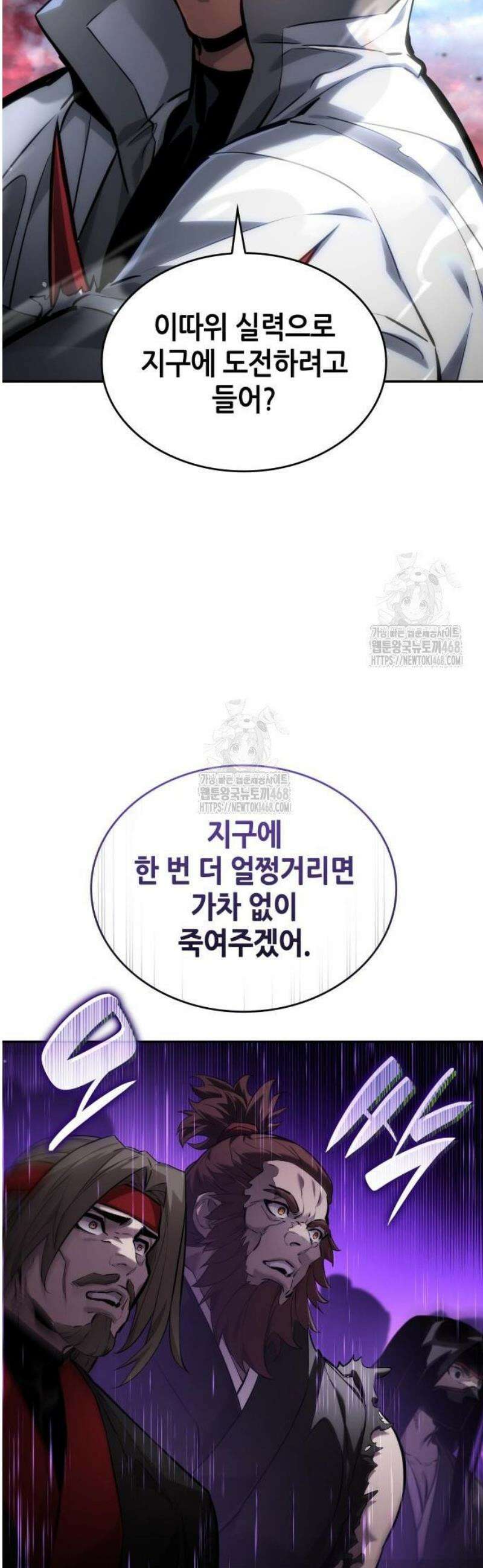 나 혼자 특성빨로 무한 성장 148화 5