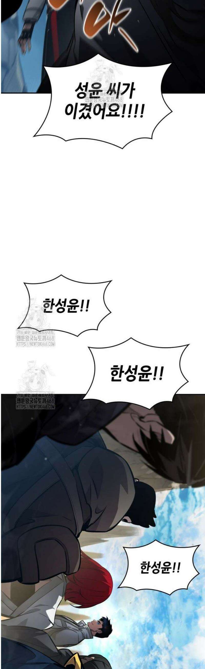 나 혼자 특성빨로 무한 성장 148화 7