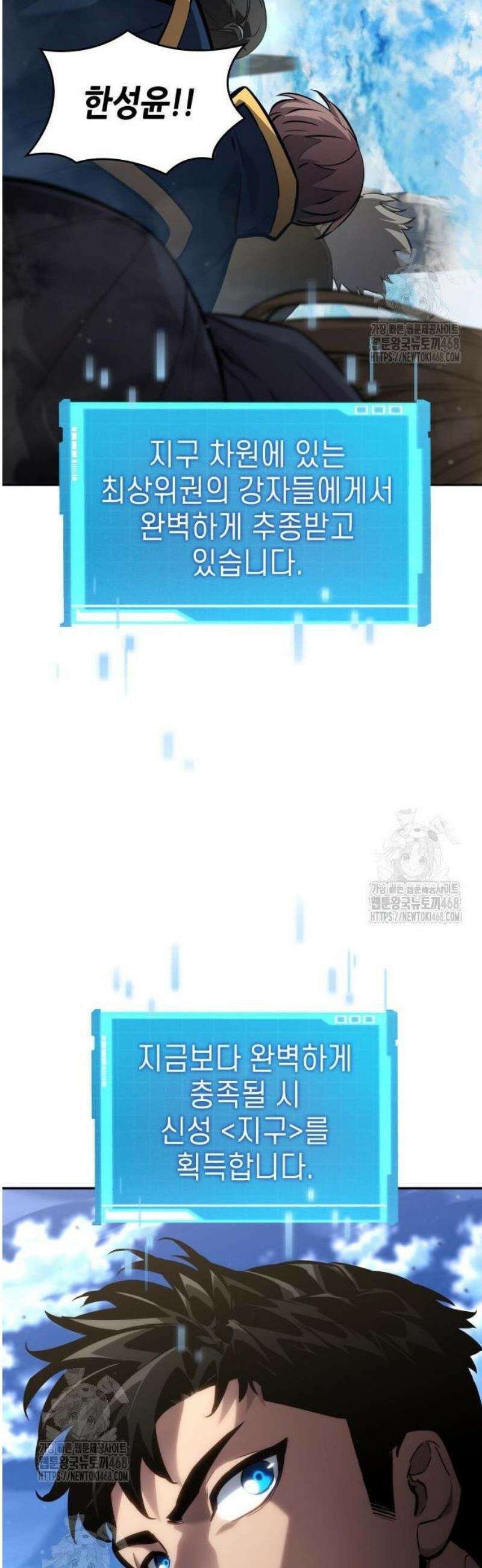 나 혼자 특성빨로 무한 성장 148화 8