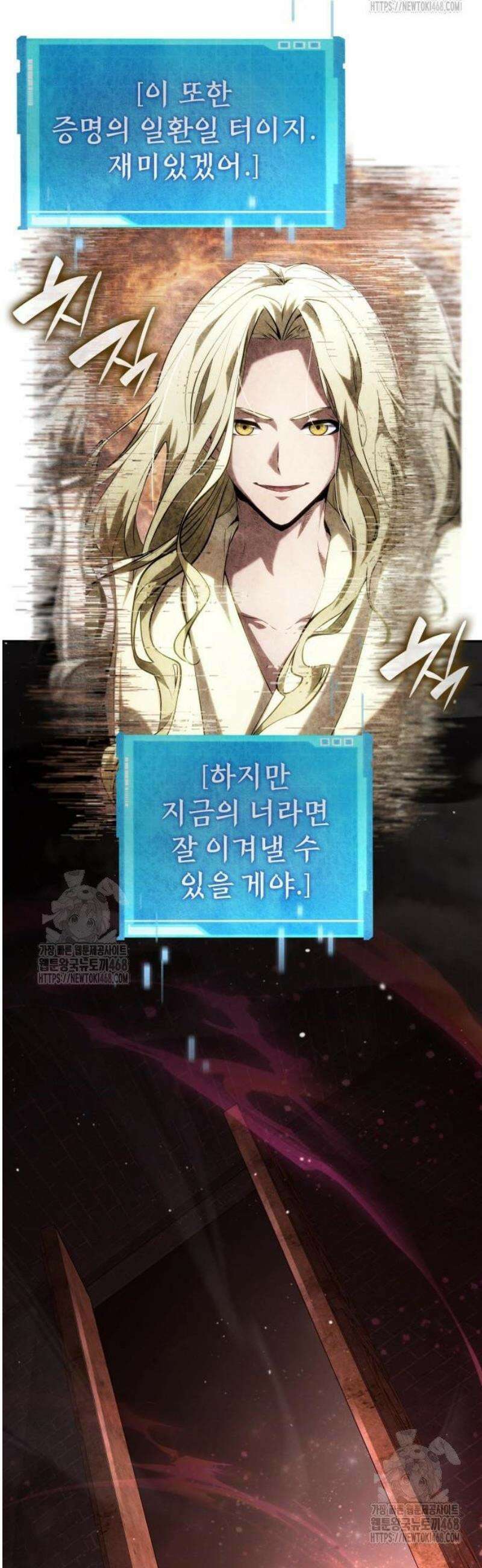 나 혼자 특성빨로 무한 성장 148화 14