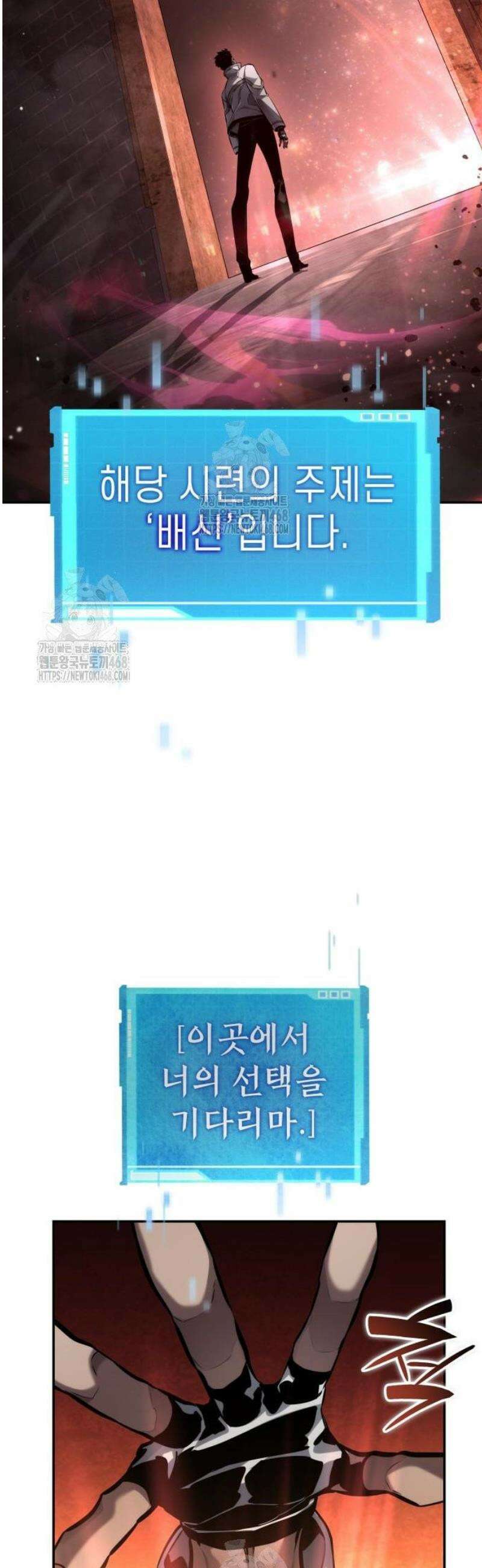 나 혼자 특성빨로 무한 성장 148화 15
