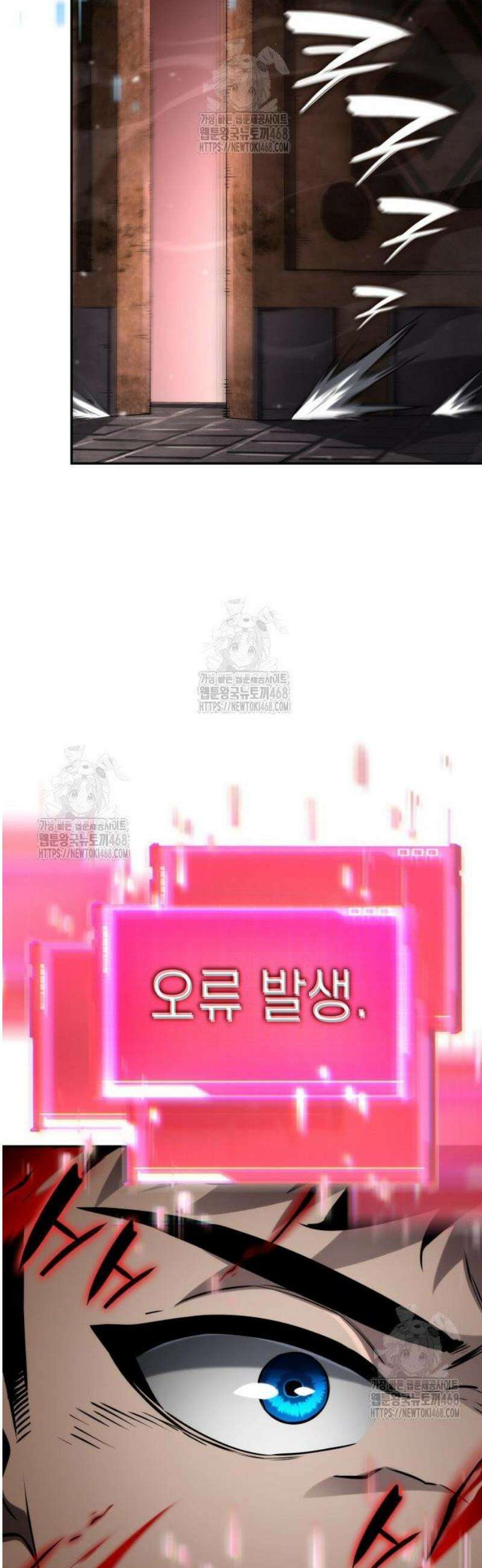 나 혼자 특성빨로 무한 성장 148화 18