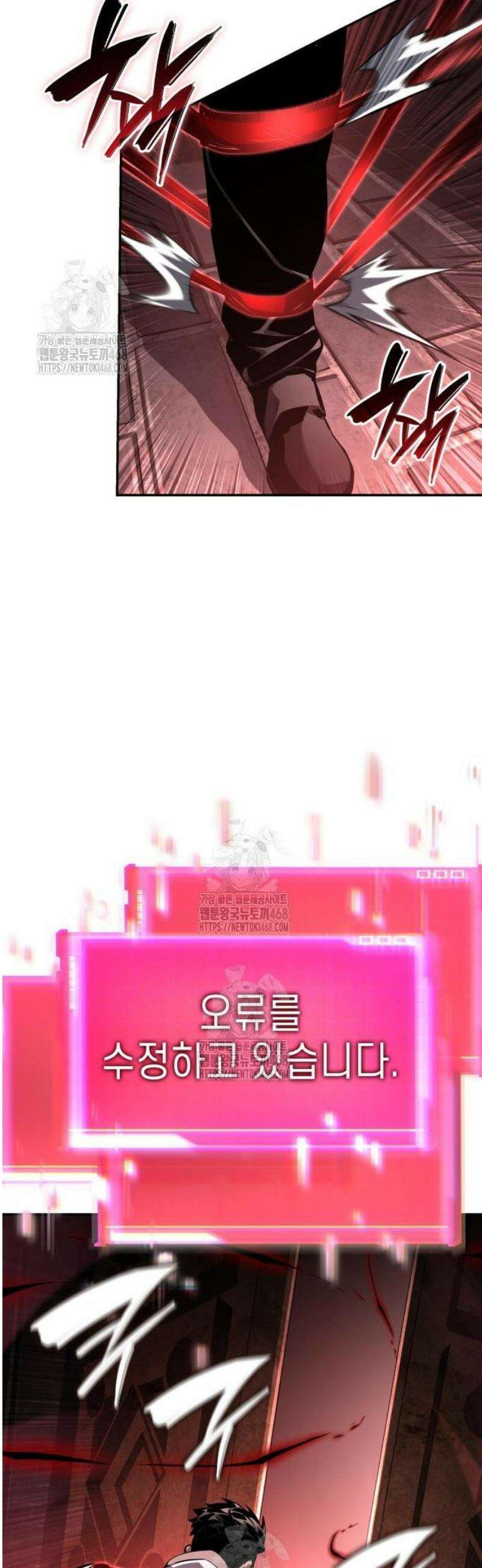 나 혼자 특성빨로 무한 성장 148화 20