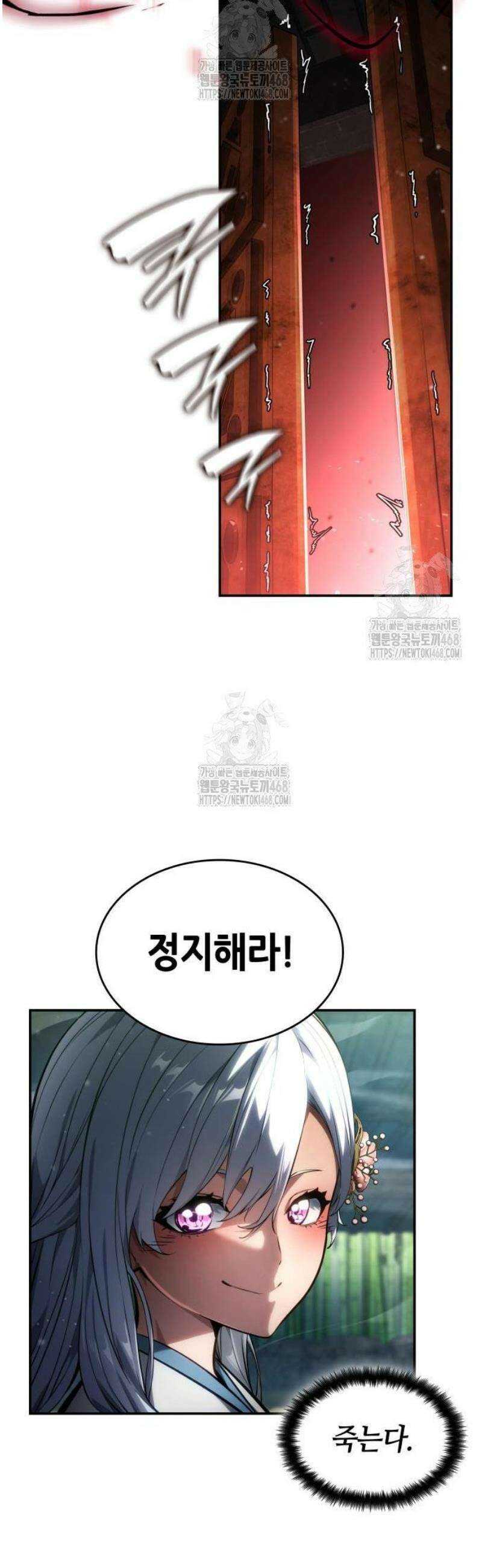 나 혼자 특성빨로 무한 성장 148화 23