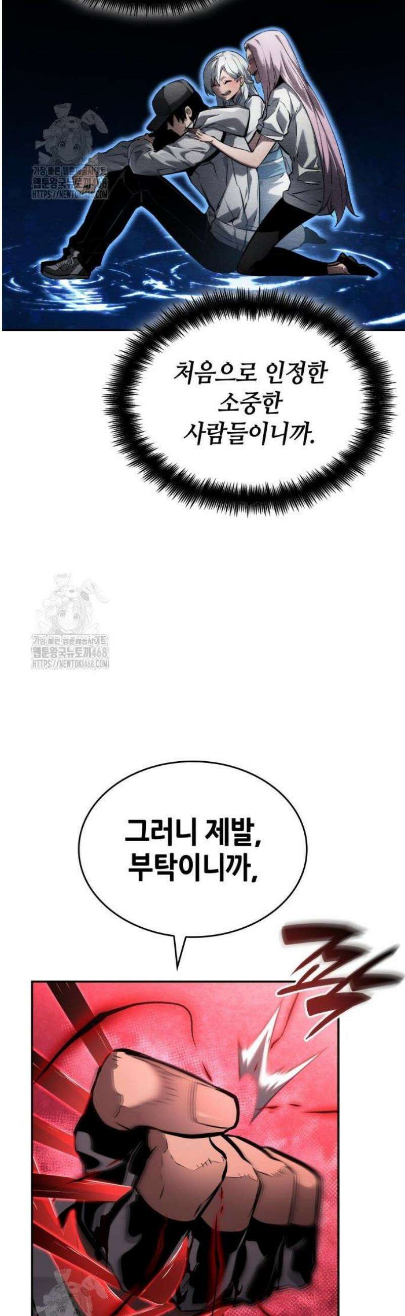 나 혼자 특성빨로 무한 성장 148화 27