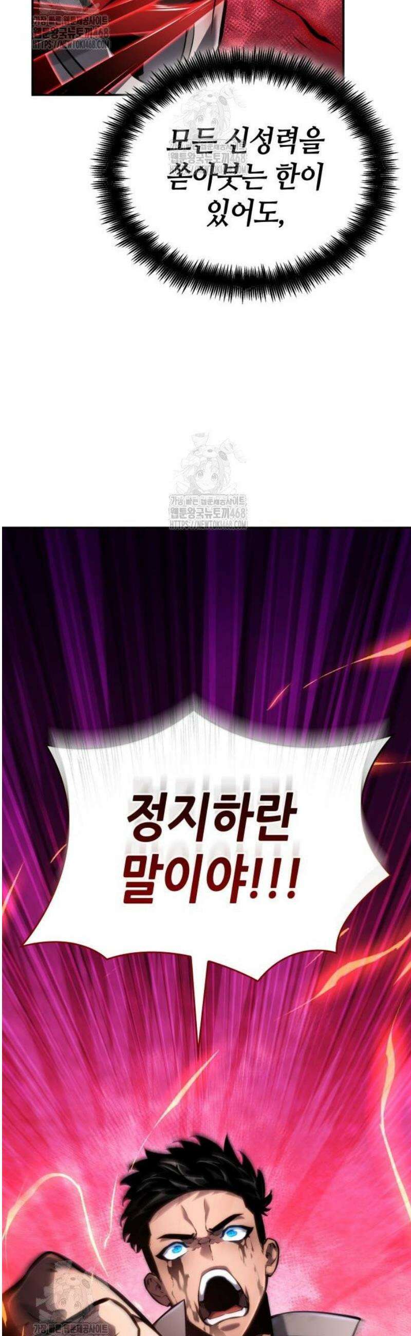 나 혼자 특성빨로 무한 성장 148화 28