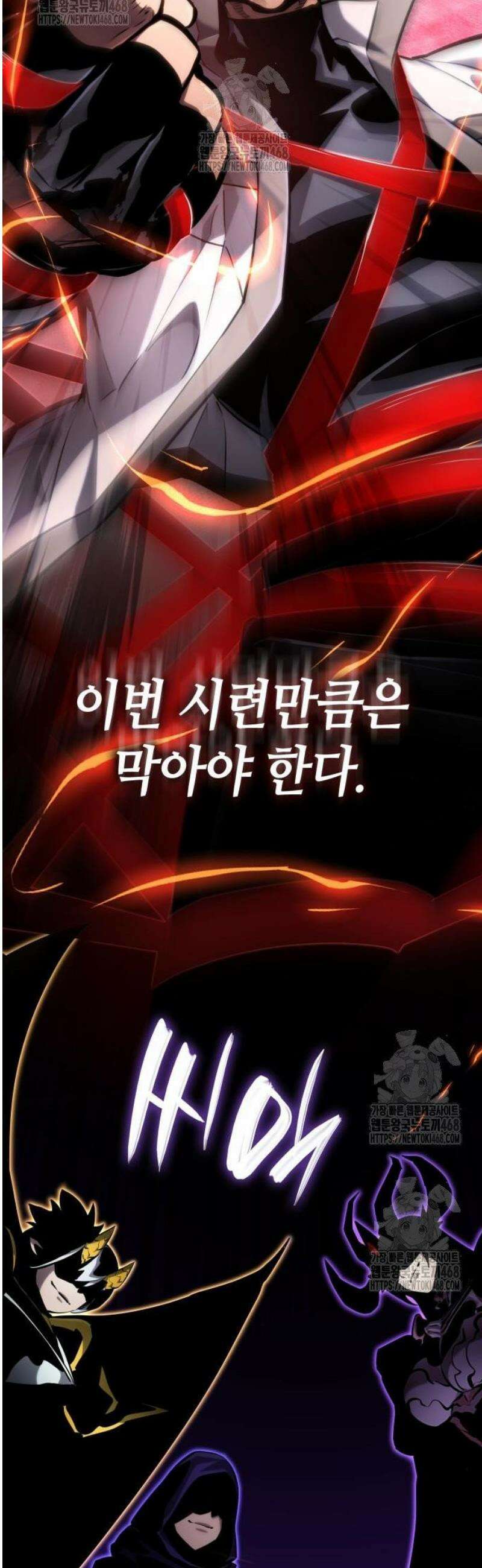 나 혼자 특성빨로 무한 성장 148화 29
