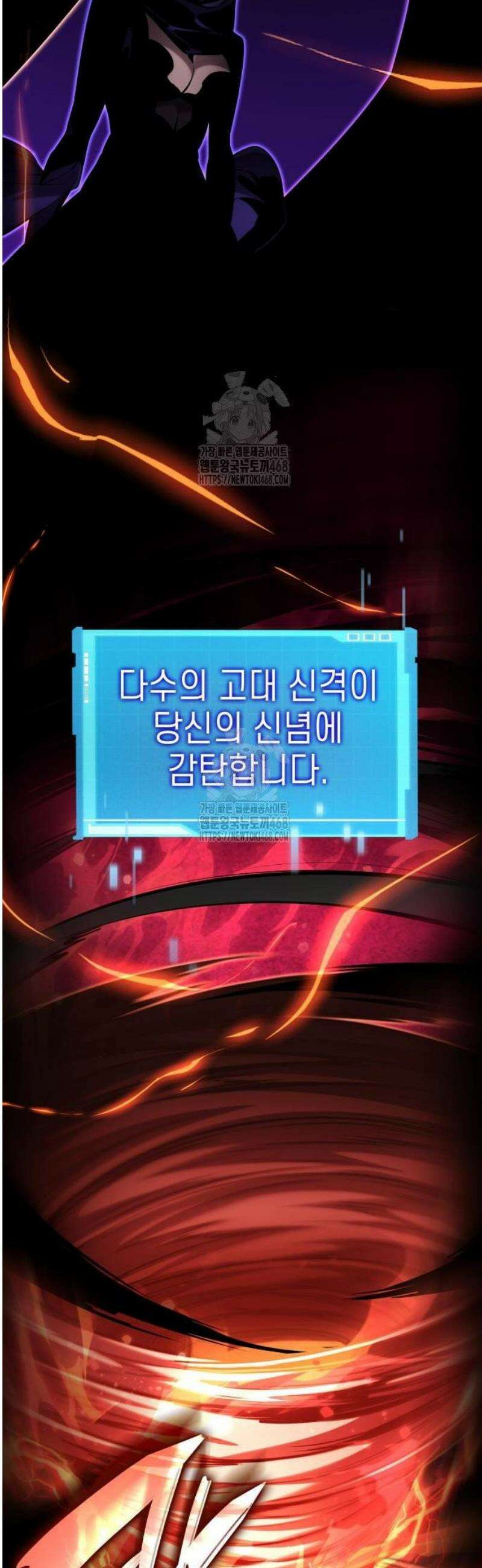 나 혼자 특성빨로 무한 성장 148화 30