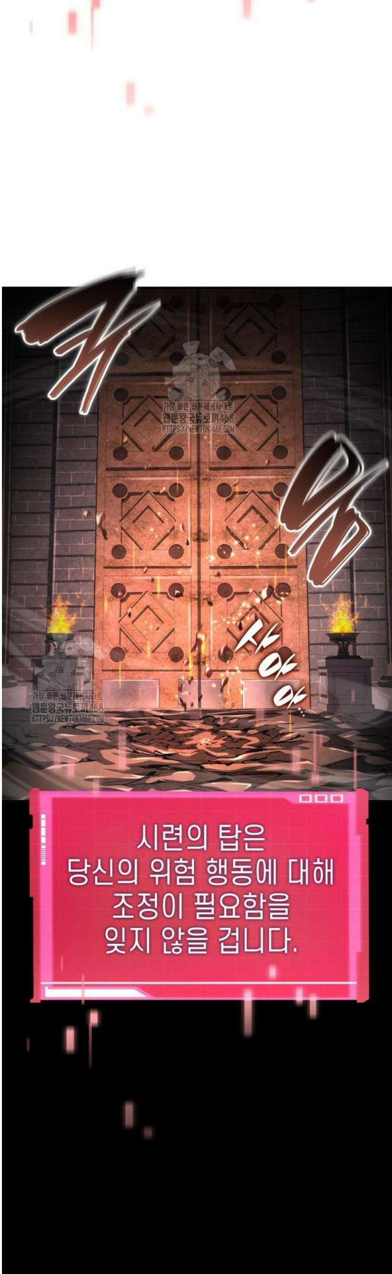 나 혼자 특성빨로 무한 성장 148화 35