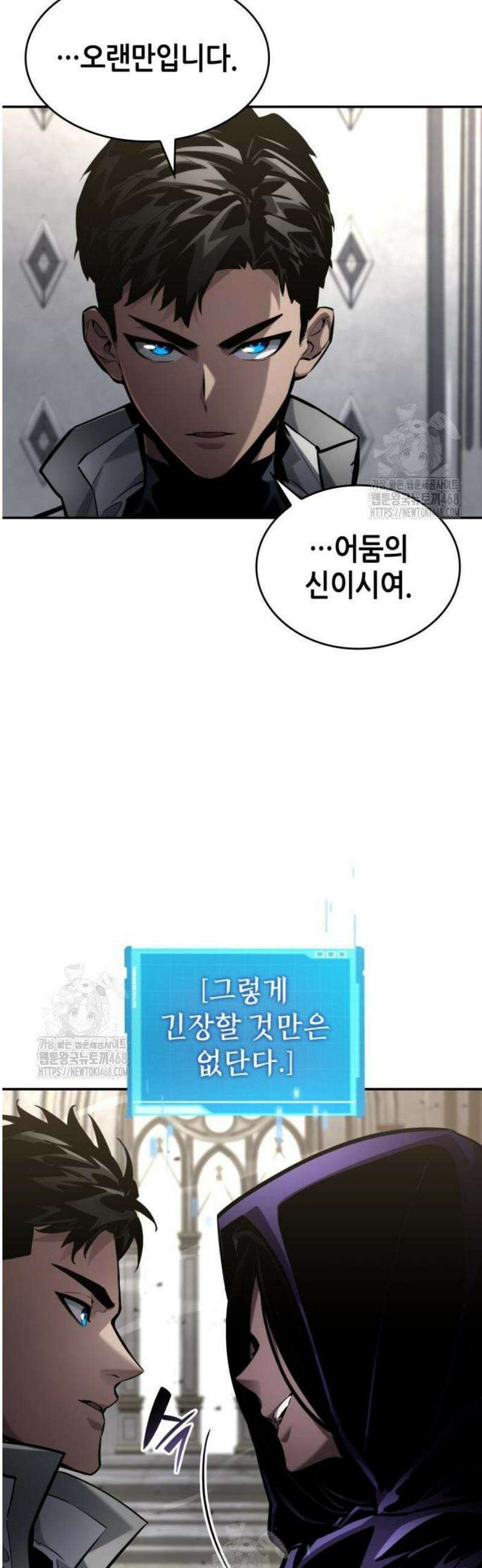 나 혼자 특성빨로 무한 성장 148화 39
