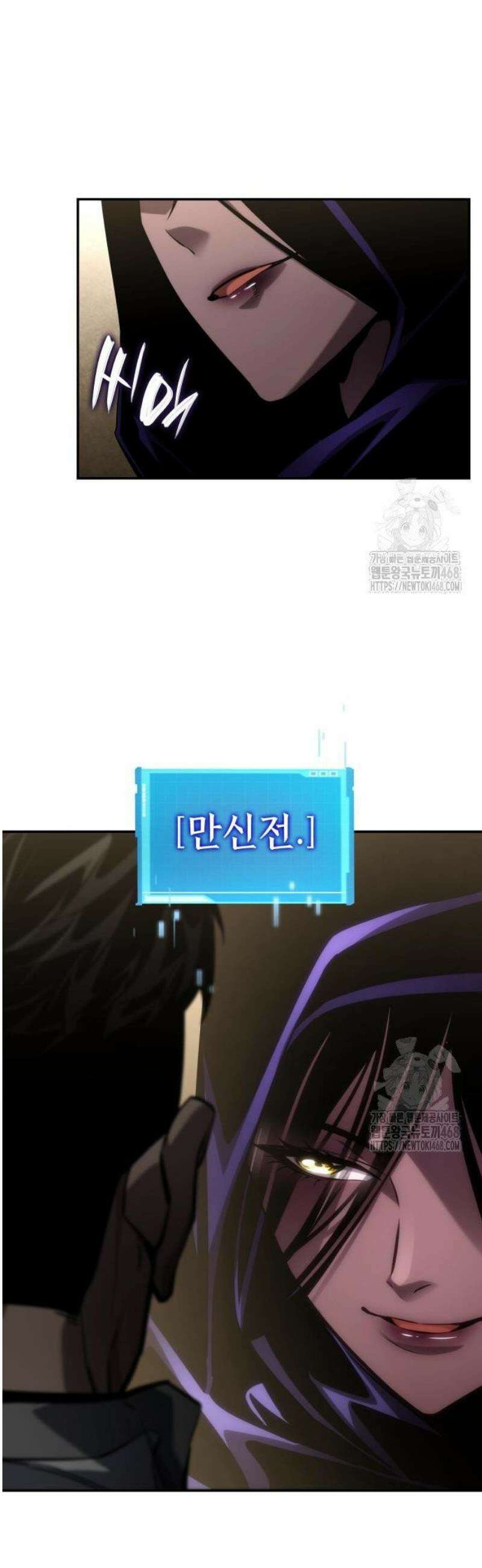 나 혼자 특성빨로 무한 성장 148화 41