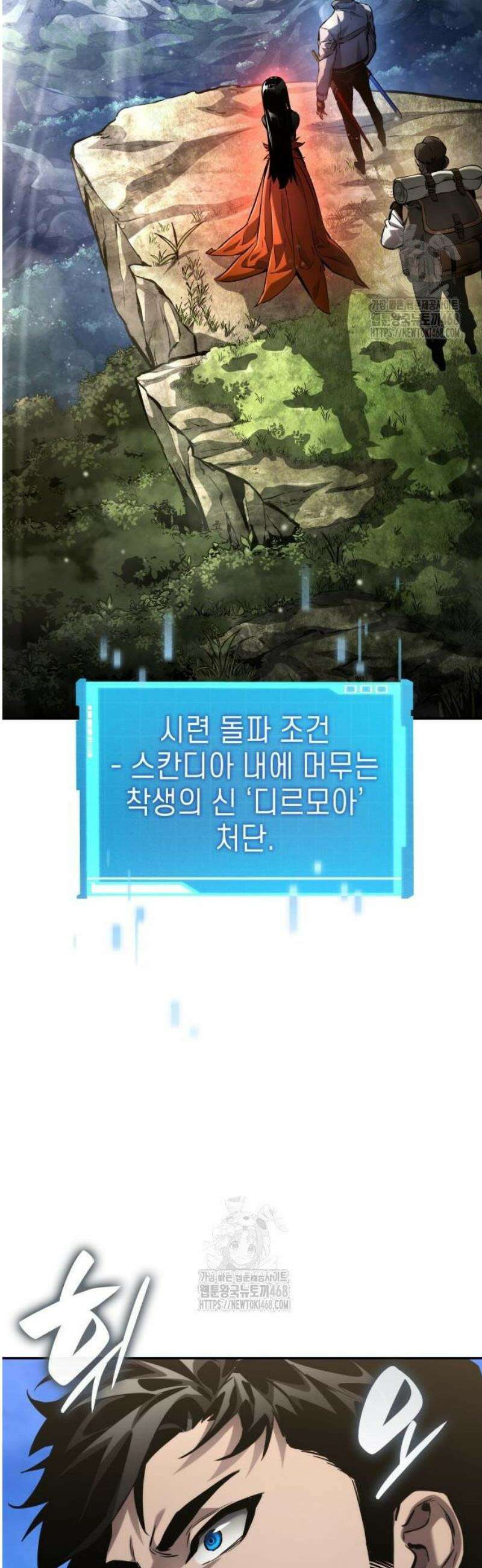 나 혼자 특성빨로 무한 성장 148화 49