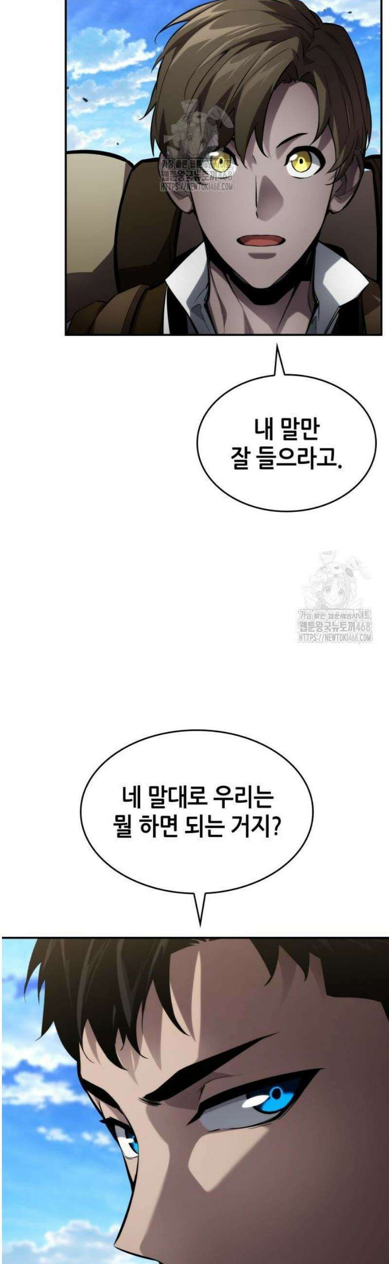 나 혼자 특성빨로 무한 성장 148화 53