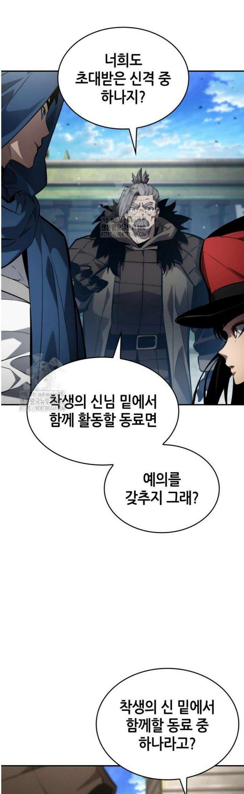 나 혼자 특성빨로 무한 성장 148화 59