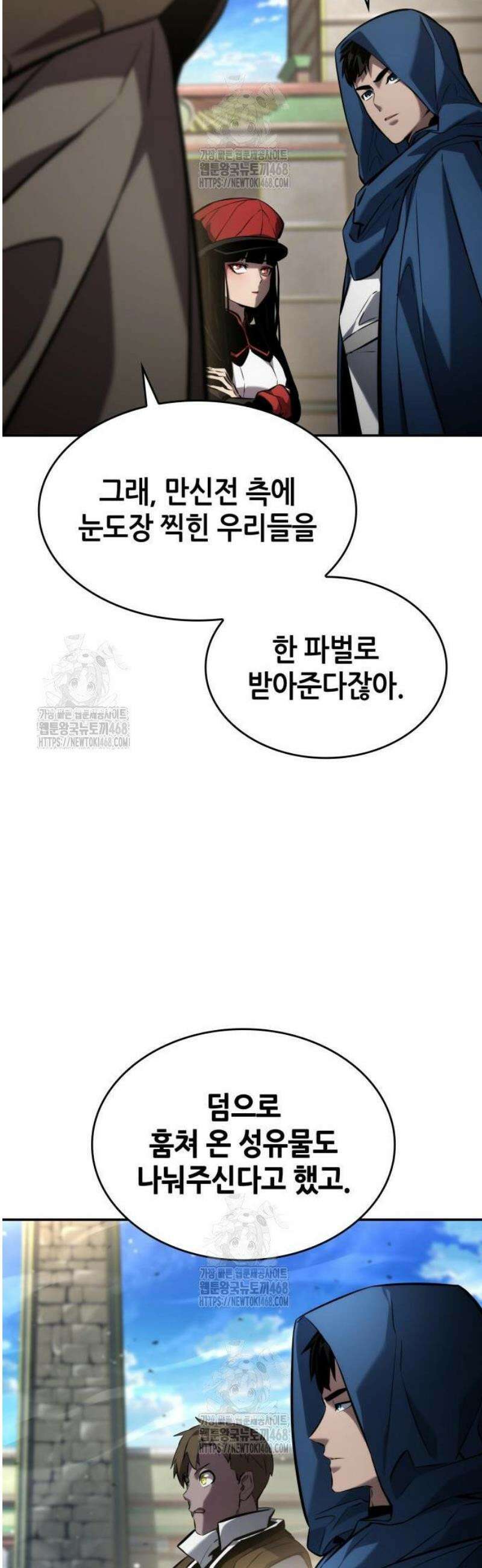 나 혼자 특성빨로 무한 성장 148화 60