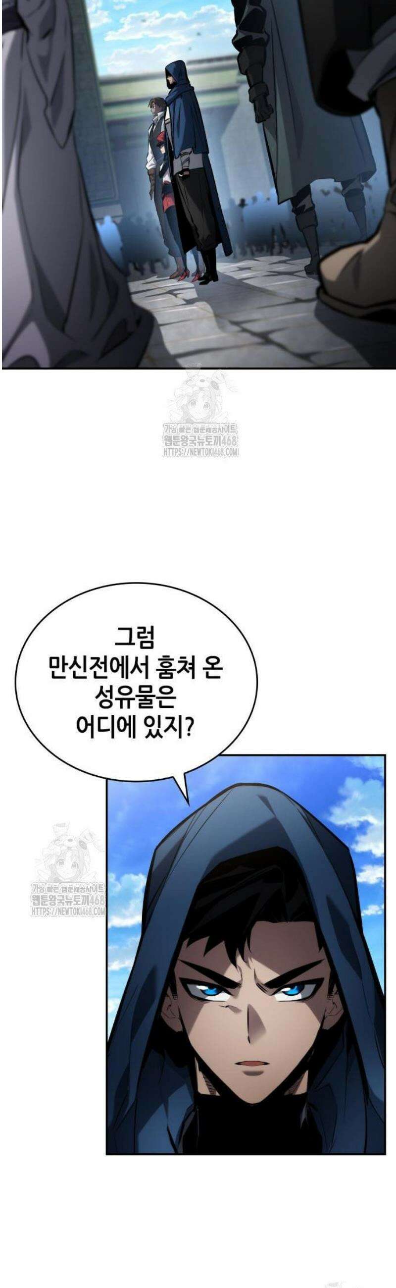 나 혼자 특성빨로 무한 성장 148화 62