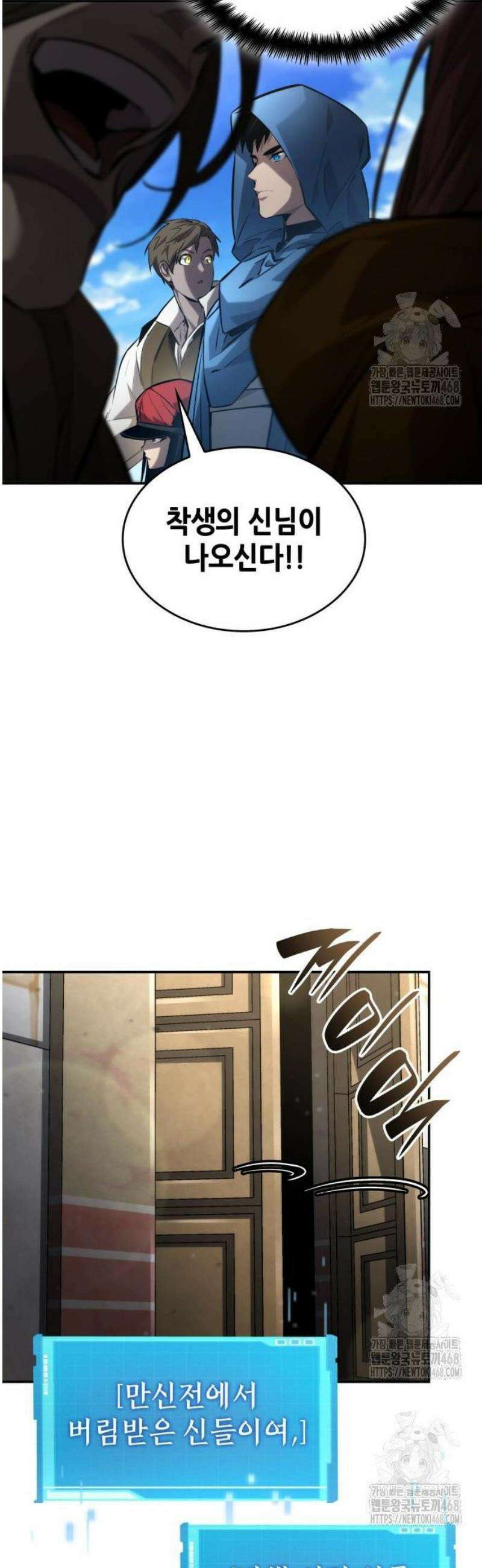 나 혼자 특성빨로 무한 성장 148화 64