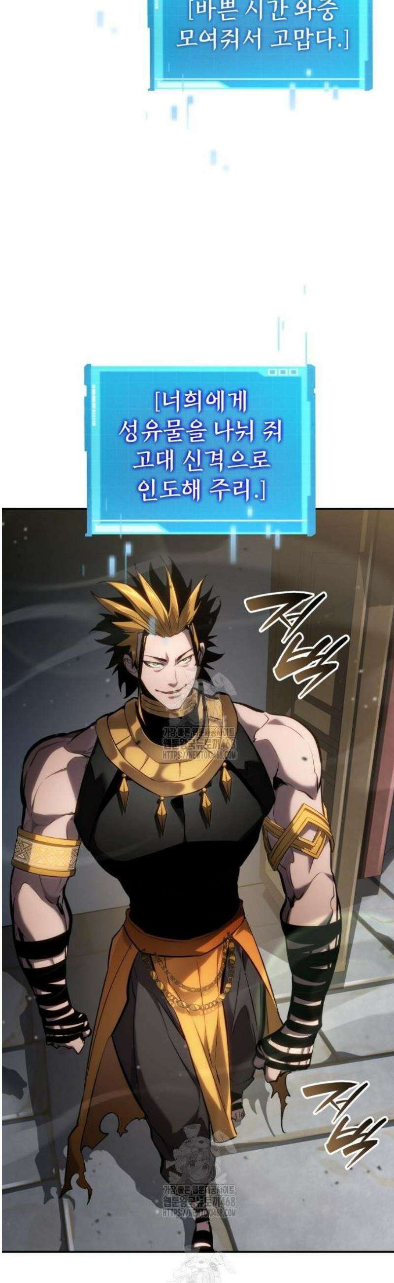 나 혼자 특성빨로 무한 성장 148화 65