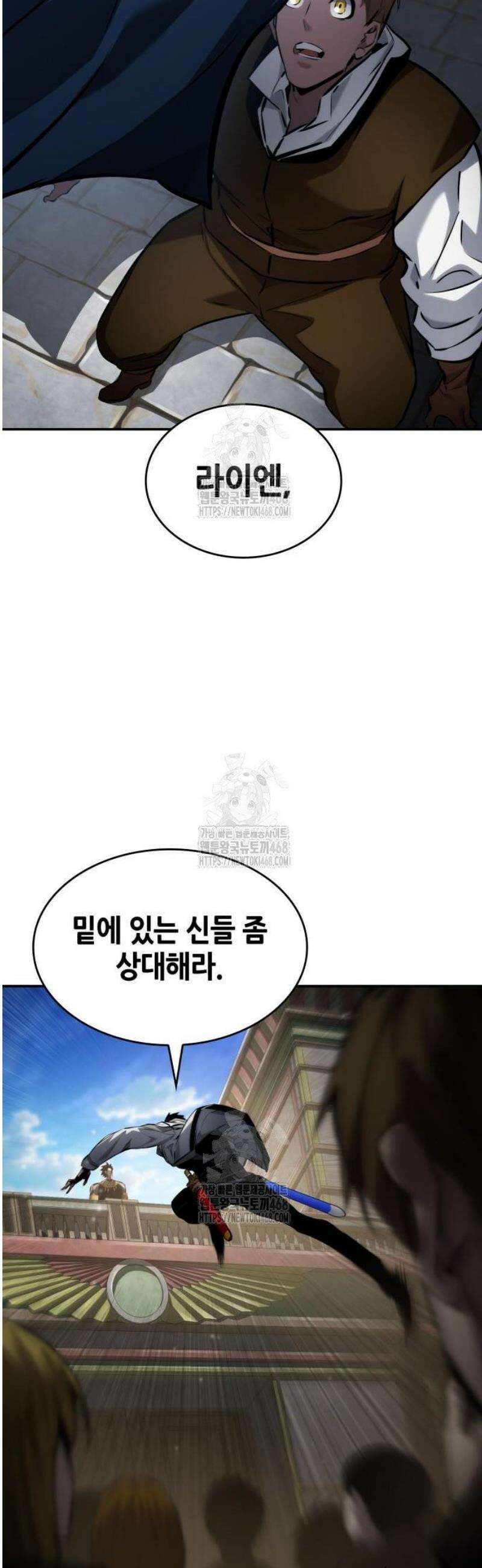 나 혼자 특성빨로 무한 성장 148화 72
