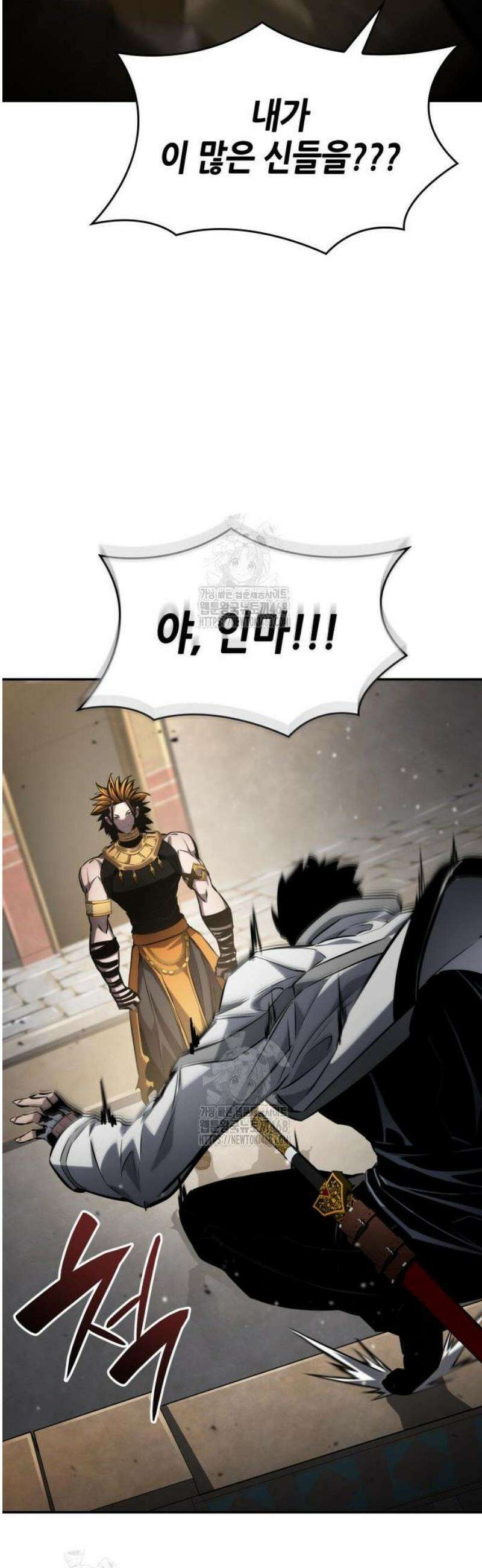나 혼자 특성빨로 무한 성장 148화 73