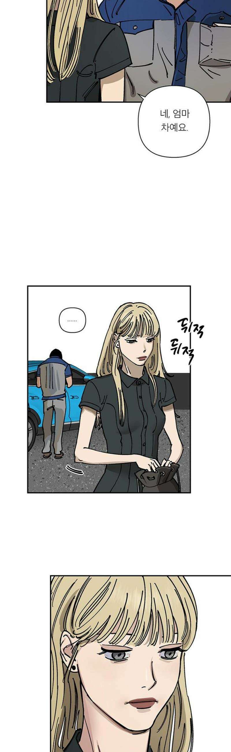 하자인간 외전 2화_담배와 람보르기x 3