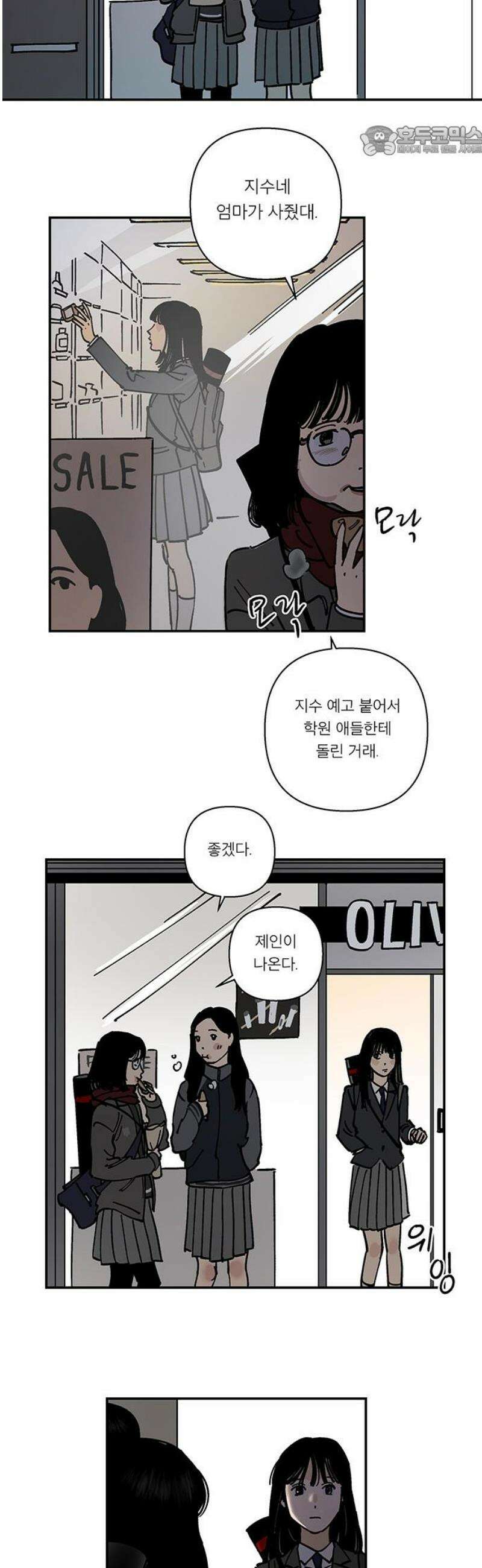 하자인간 외전 2화_담배와 람보르기x 7