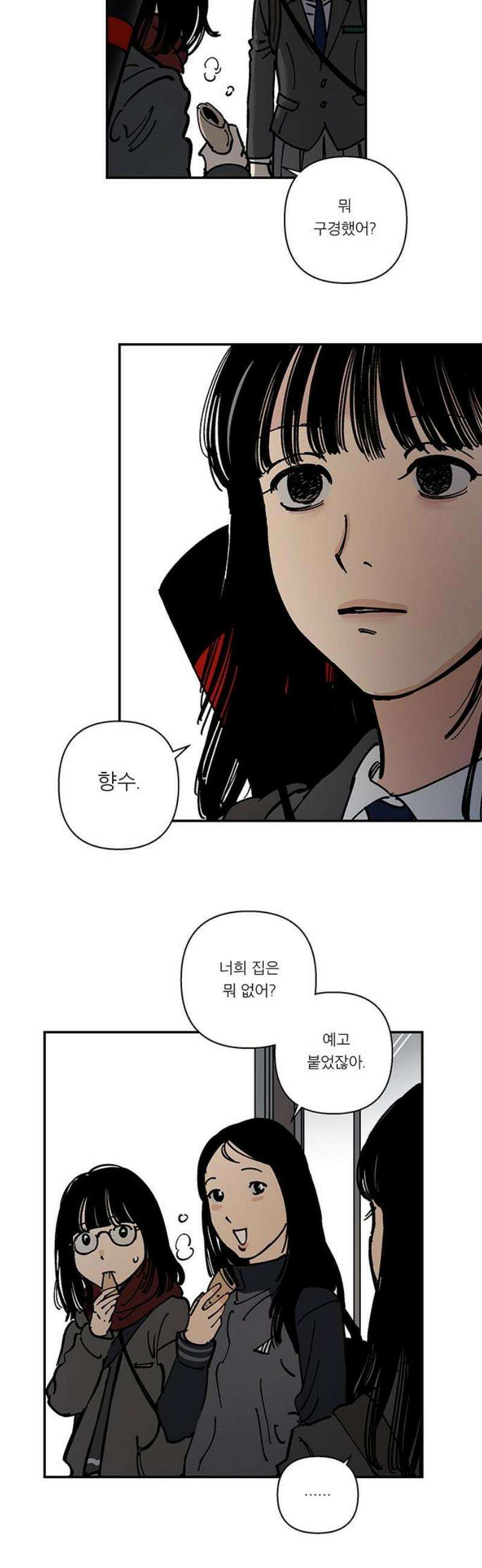 하자인간 외전 2화_담배와 람보르기x 8