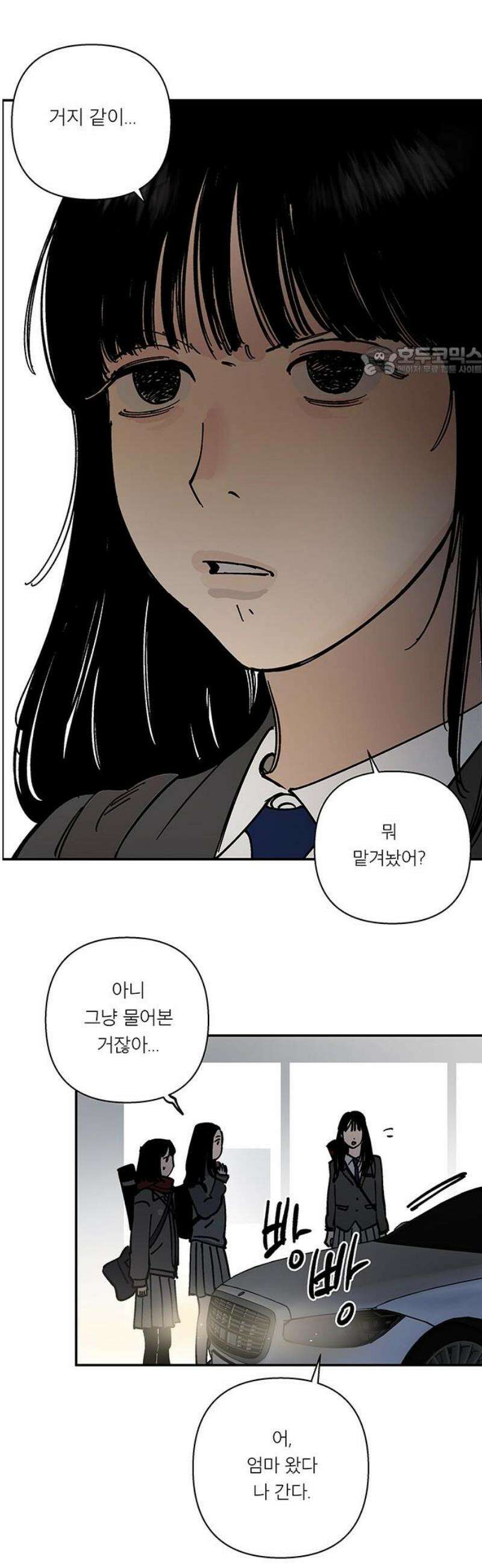 하자인간 외전 2화_담배와 람보르기x 9