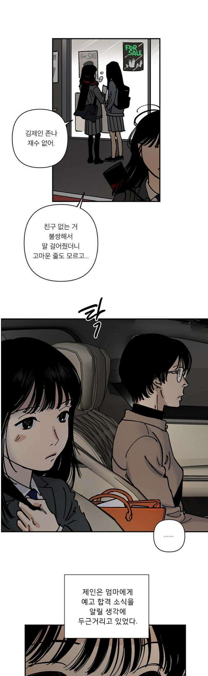 하자인간 외전 2화_담배와 람보르기x 10