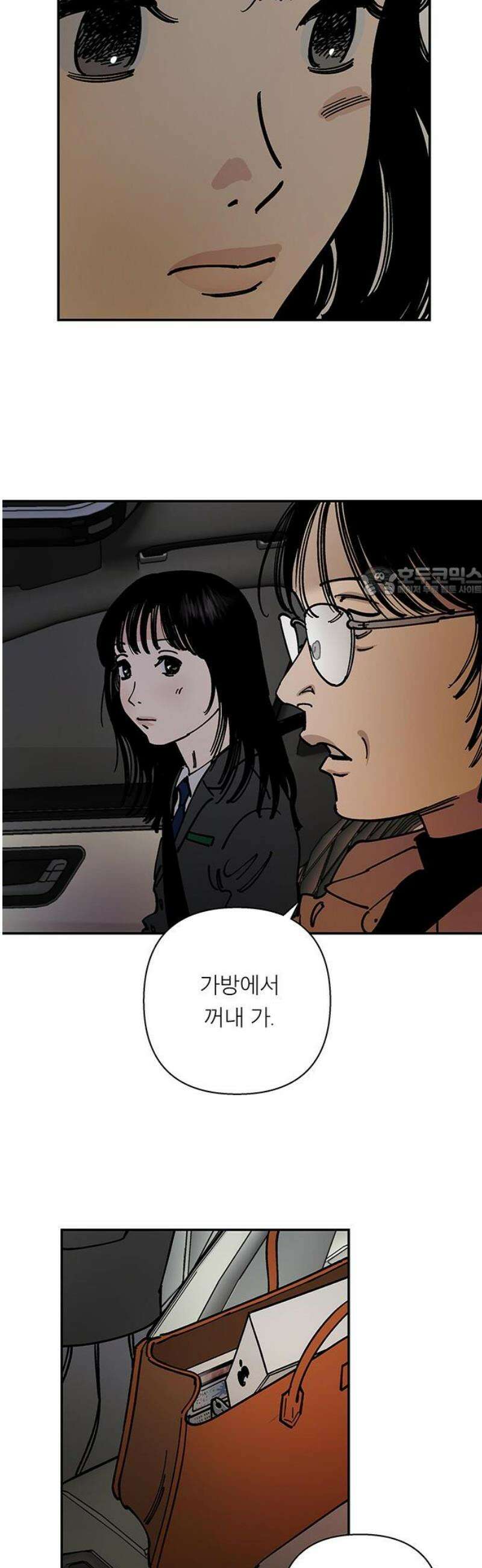 하자인간 외전 2화_담배와 람보르기x 11