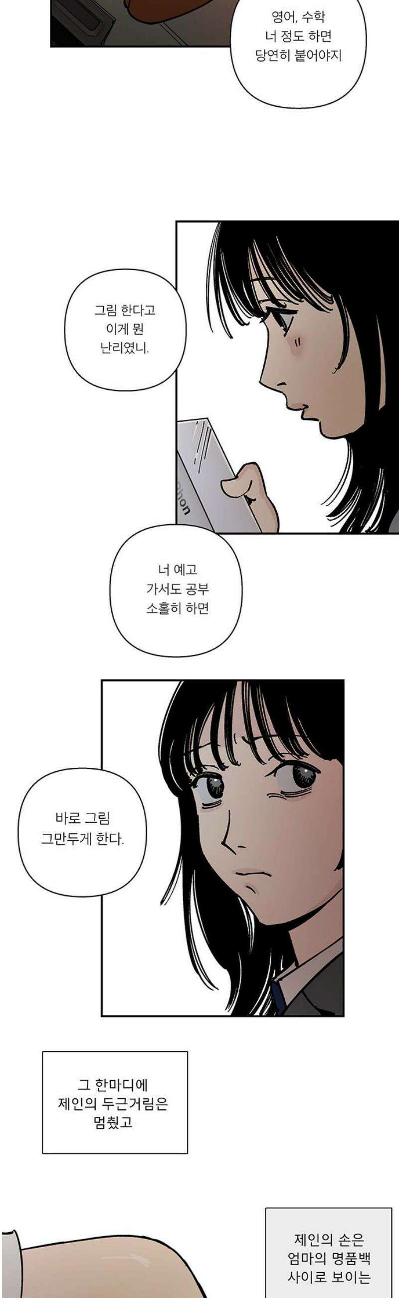 하자인간 외전 2화_담배와 람보르기x 12