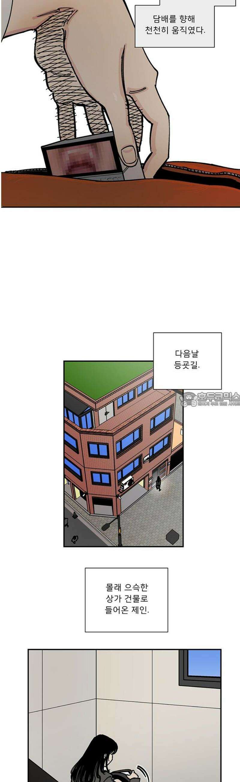 하자인간 외전 2화_담배와 람보르기x 13