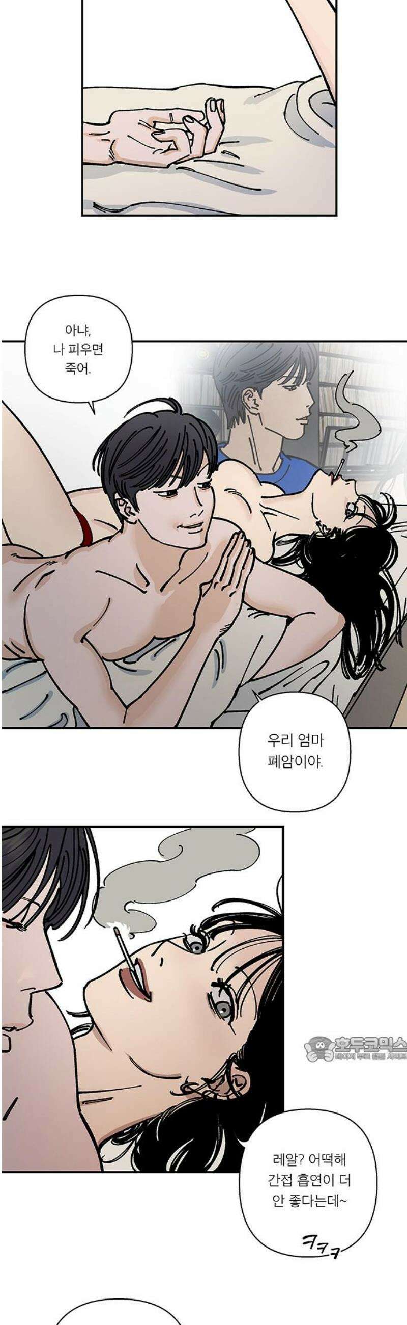 하자인간 외전 2화_담배와 람보르기x 17