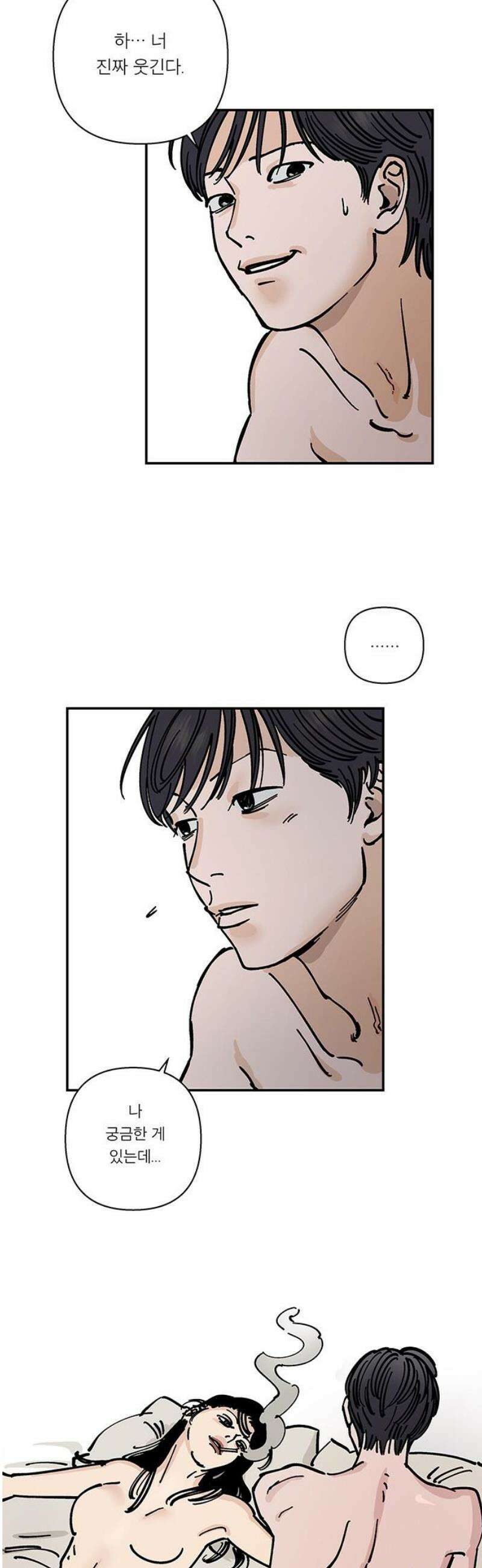 하자인간 외전 2화_담배와 람보르기x 18