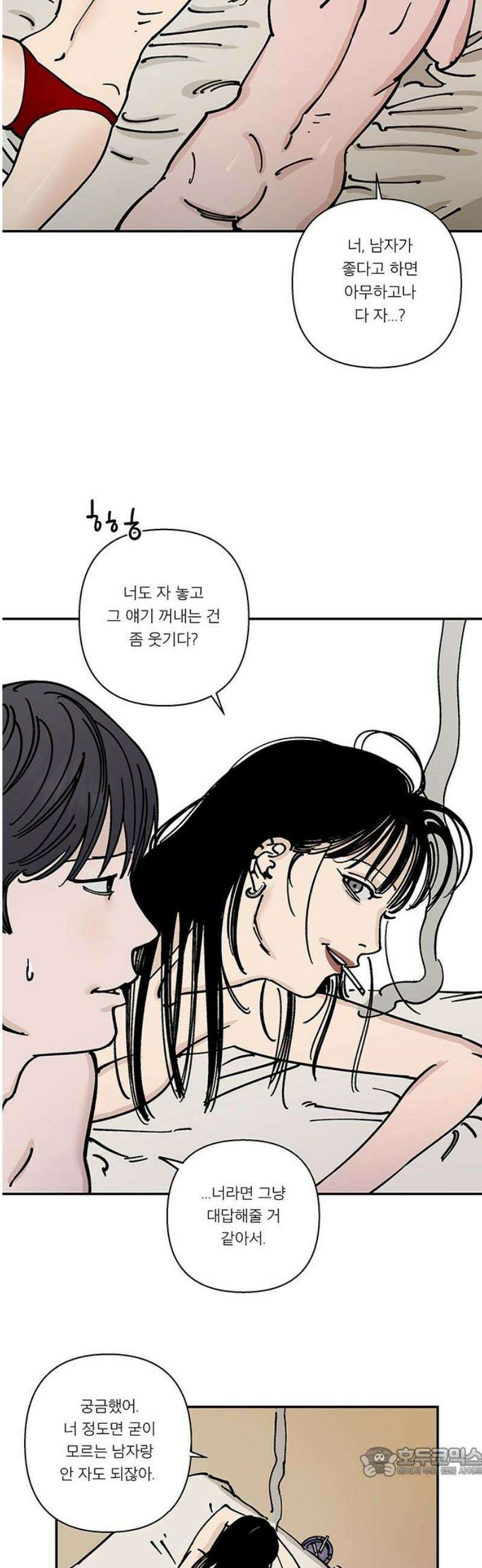 하자인간 외전 2화_담배와 람보르기x 19