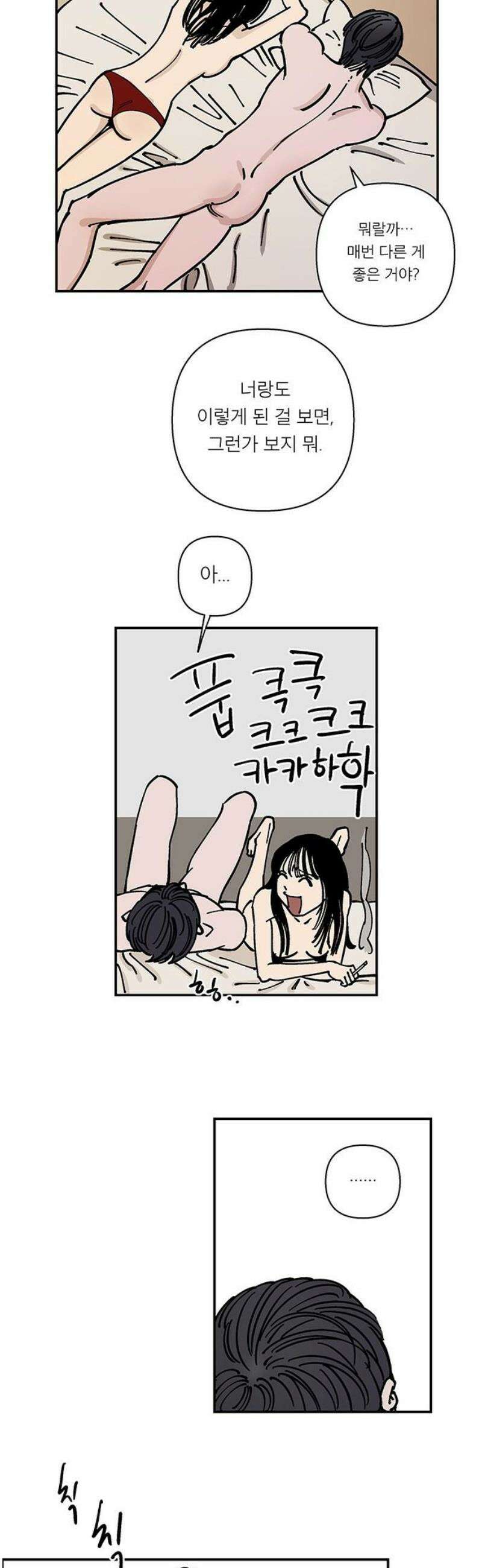 하자인간 외전 2화_담배와 람보르기x 20