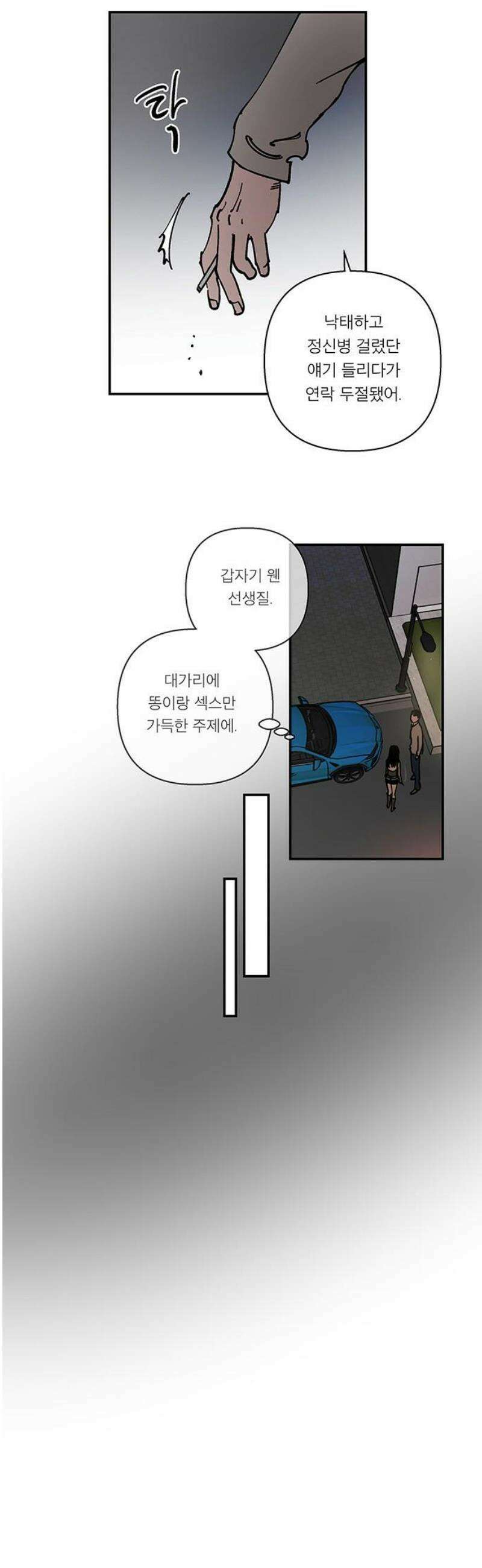 하자인간 외전 2화_담배와 람보르기x 27