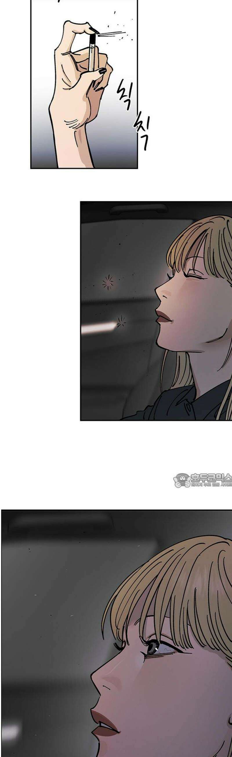 하자인간 외전 2화_담배와 람보르기x 30