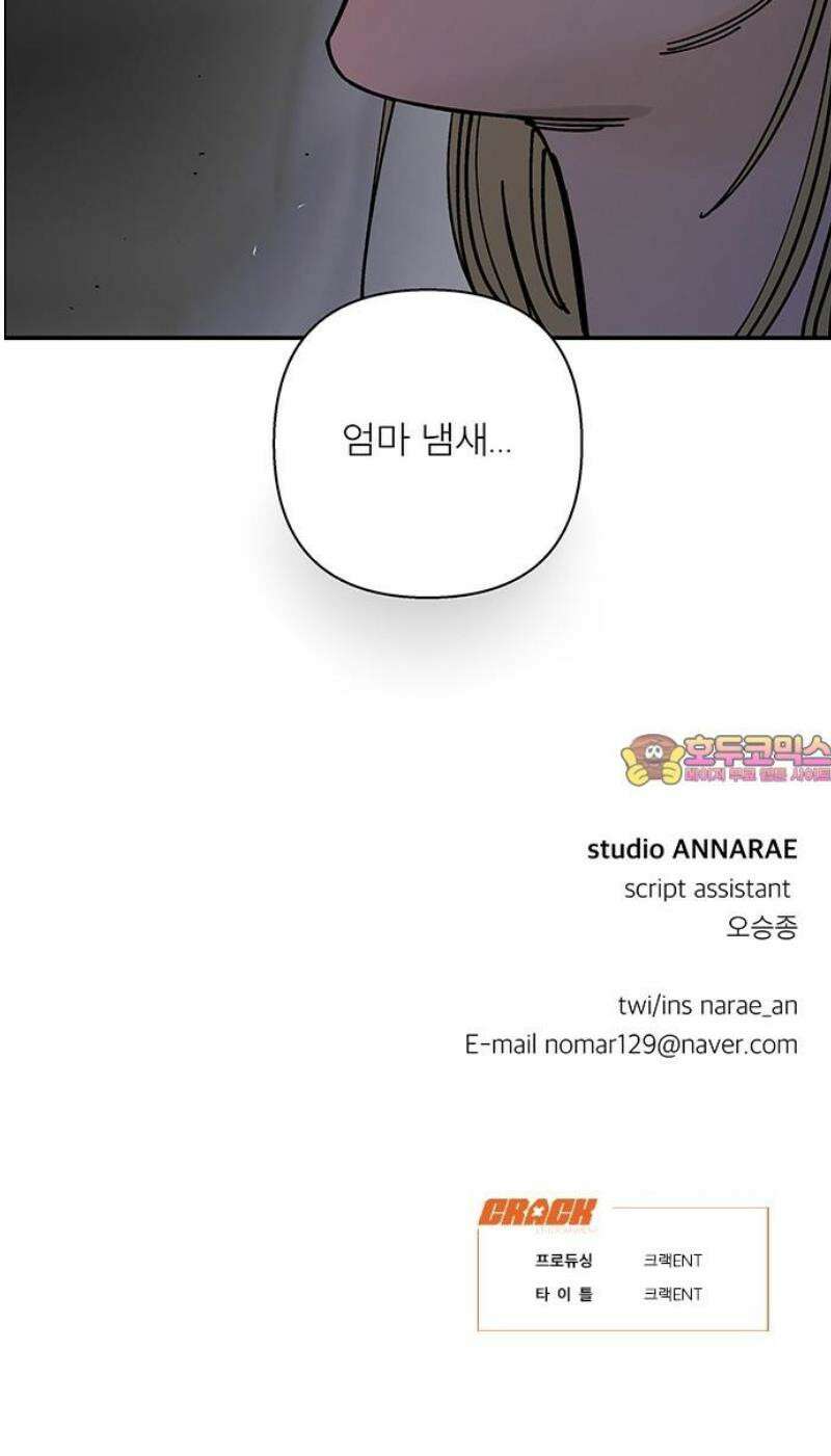 하자인간 외전 2화_담배와 람보르기x 31