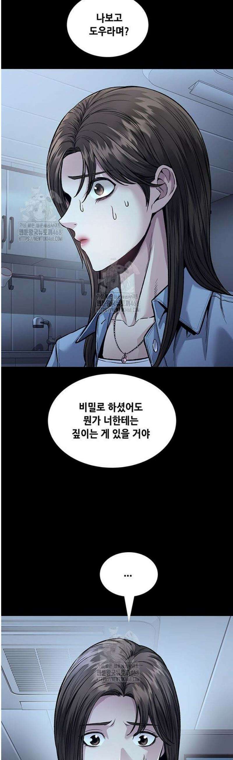 비질란테 2부 85화 5