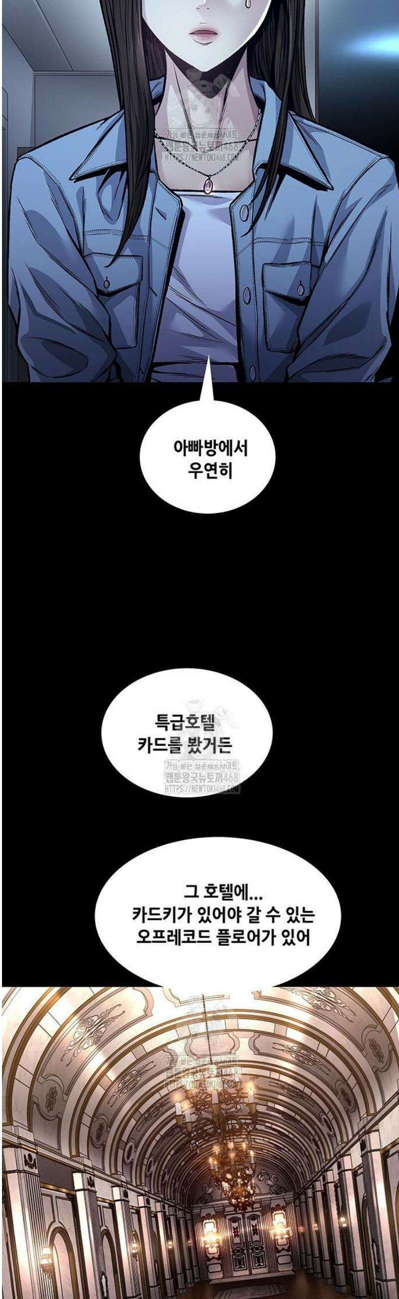 비질란테 2부 85화 6