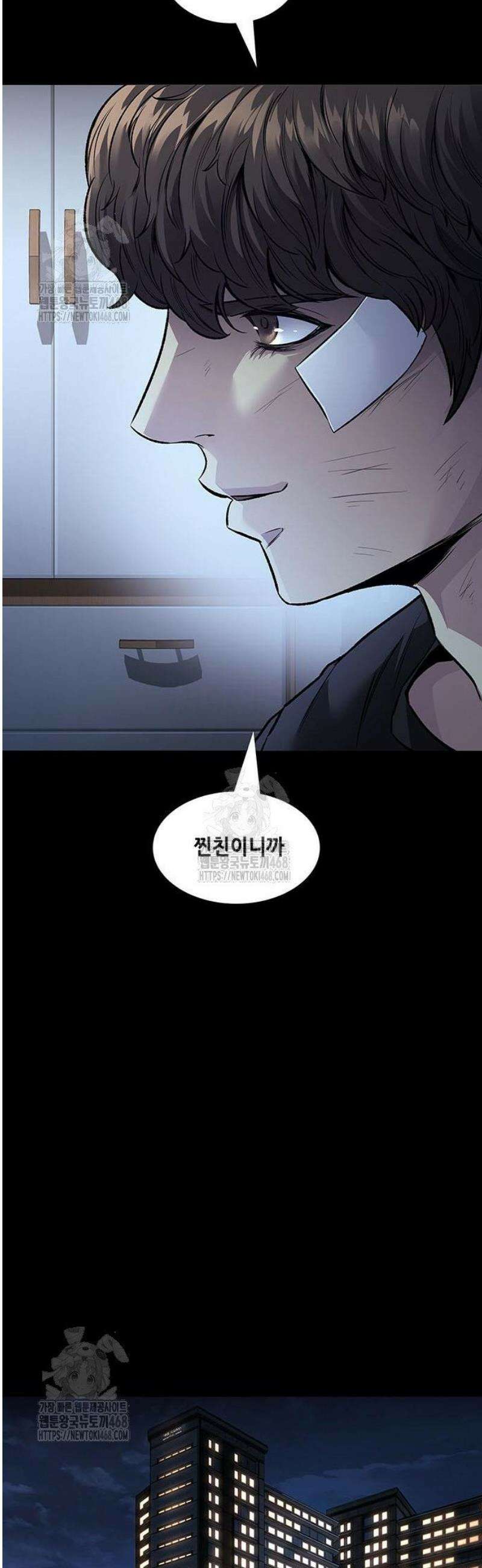비질란테 2부 85화 12