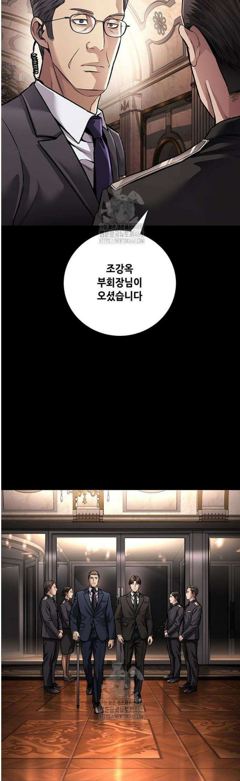 비질란테 2부 85화 15