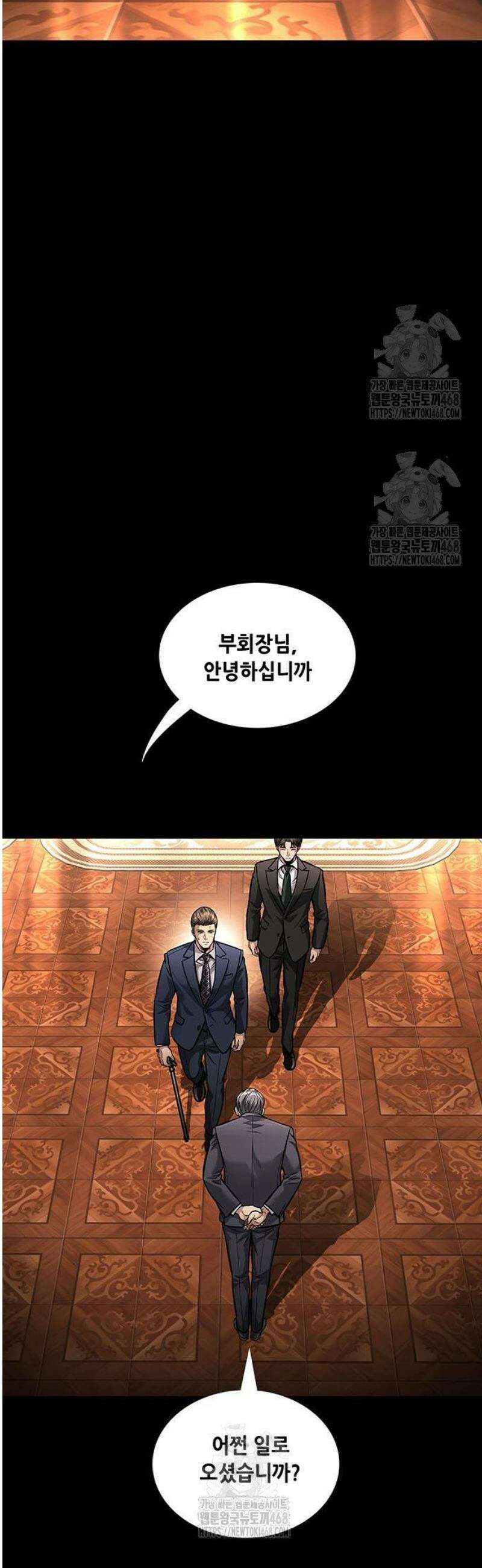 비질란테 2부 85화 16