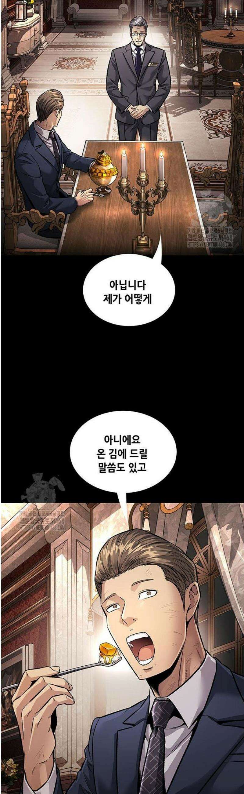비질란테 2부 85화 21