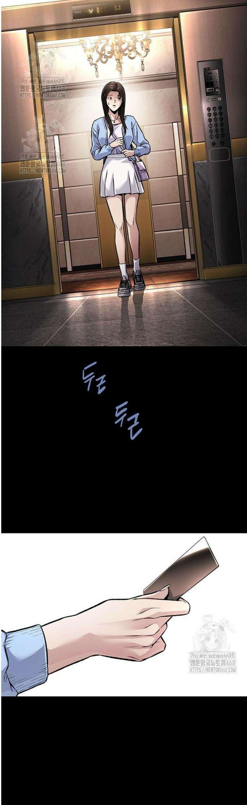 비질란테 2부 85화 24