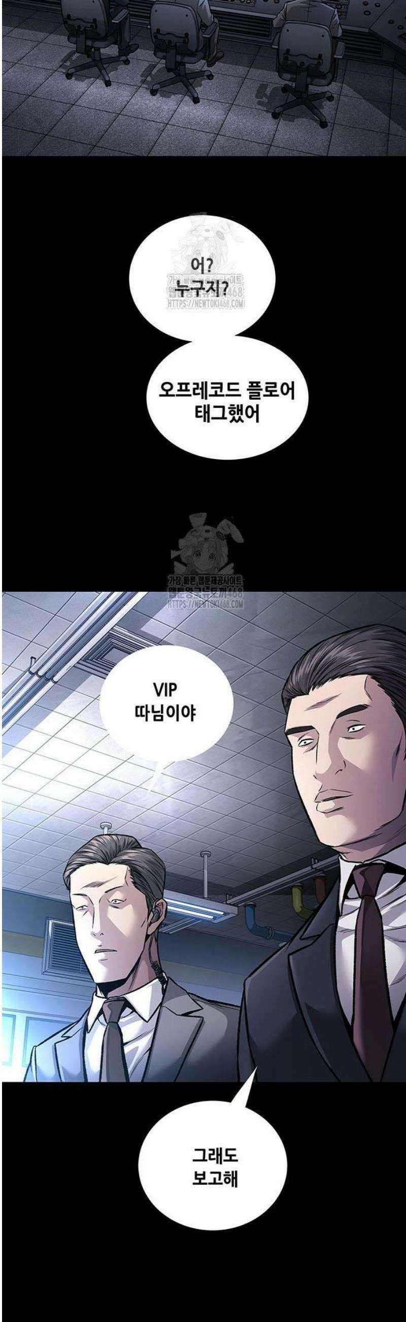 비질란테 2부 85화 26